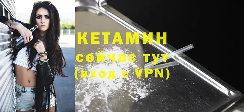 Кетамин ketamine  Петровск 