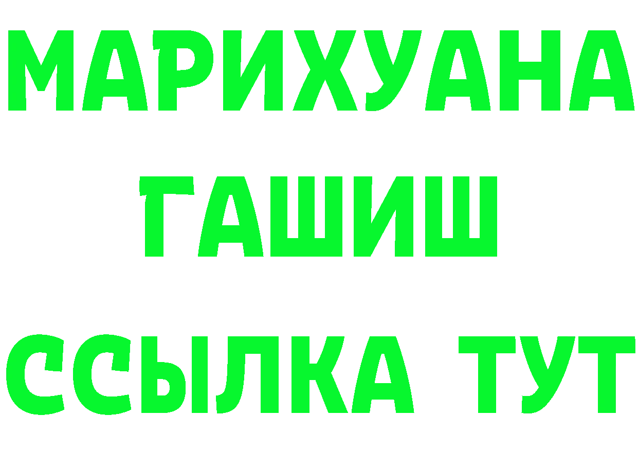 ГАШ гарик рабочий сайт даркнет hydra Петровск